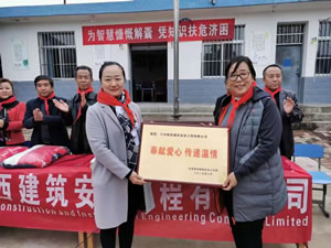 奉獻(xiàn)安心，傳遞溫情